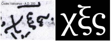 codex_vaticanus_Bismillah